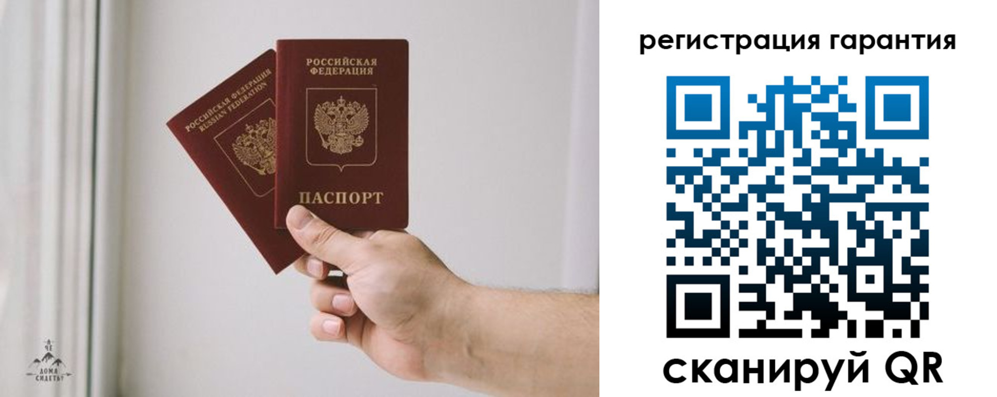 временная регистрация 2025 в Чайковском