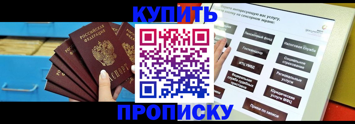 временная регистрация законно в Чайковском