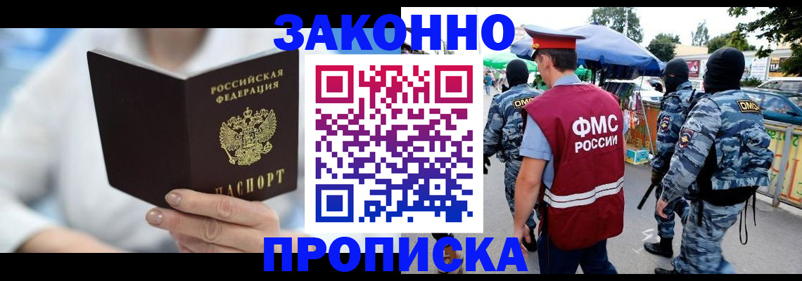 временная регистрация законно в Чайковском