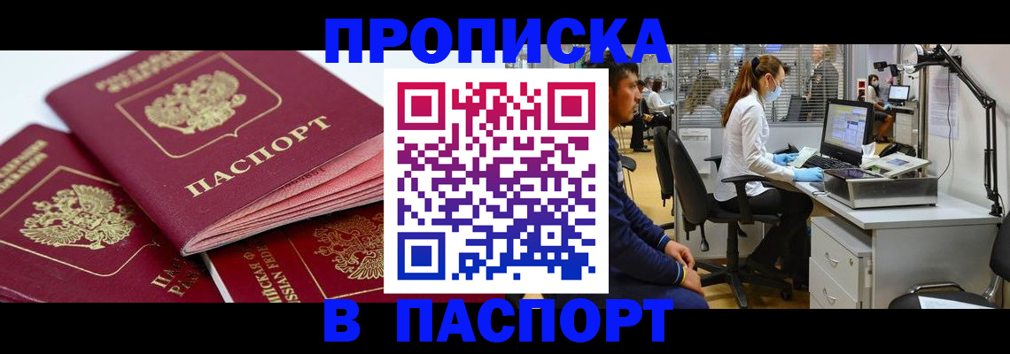 где прописаться в Чайковском