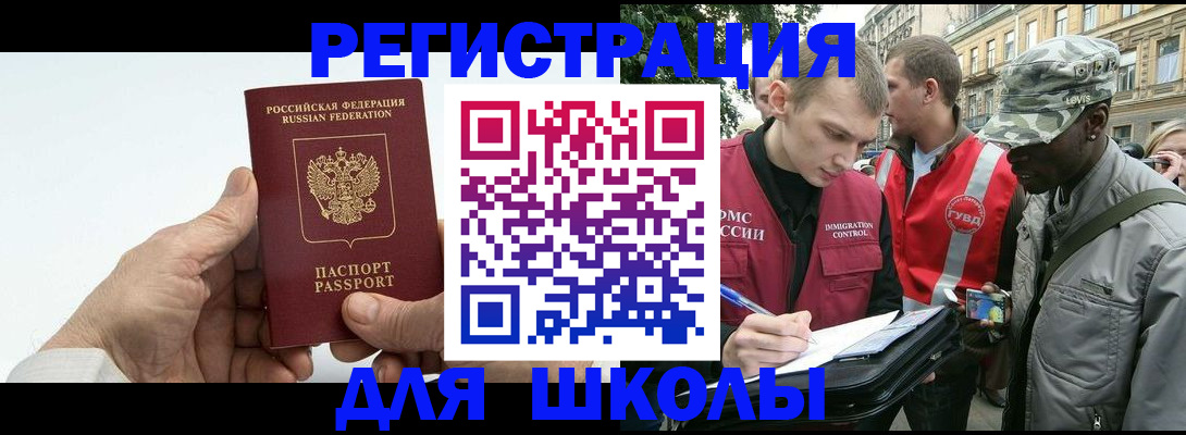 временная регистрация законно в Чайковском