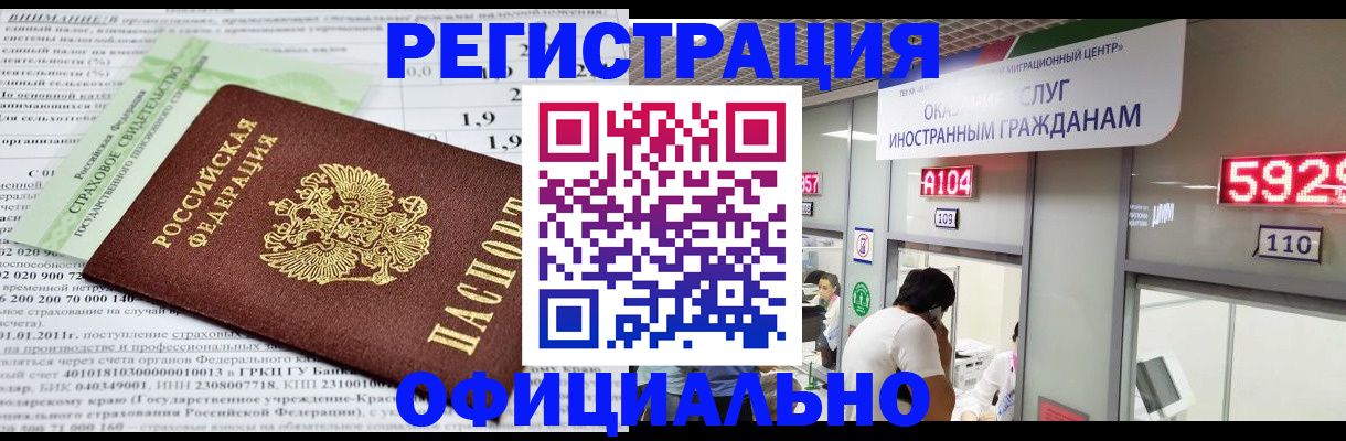 временная регистрация поиск в Чайковском