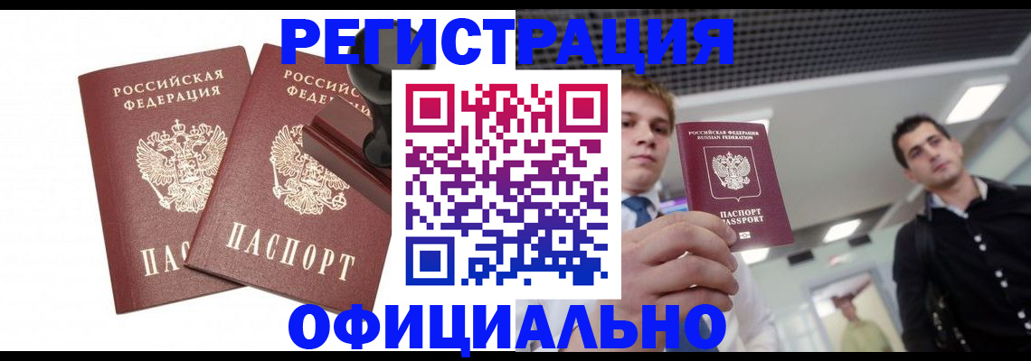 временная регистрация в квартире в Чайковском