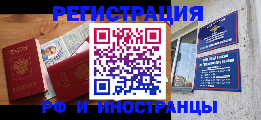 прописка для школы в Чайковском