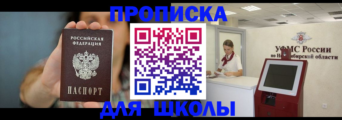 временная регистрация 2025 в Чайковском