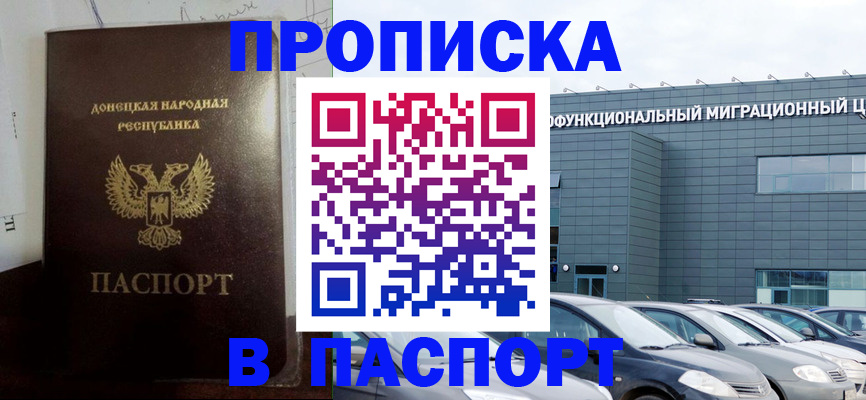 временная регистрация недорого в Чайковском