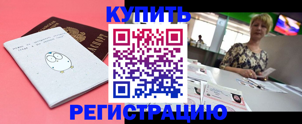 прописка для школы в Чайковском