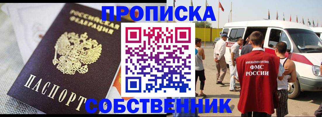 прописка иностранных граждан в Чайковском