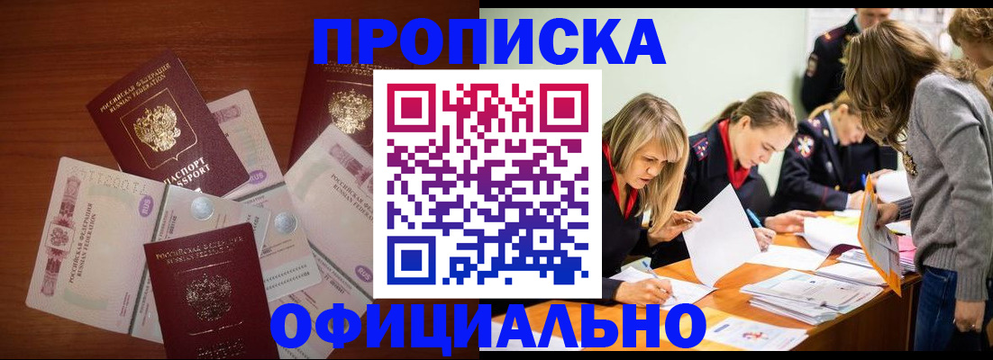 где прописаться в Чайковском