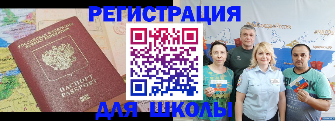 прописка для работы в Чайковском